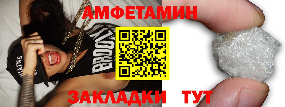 Амфетамин Premium  Вход с VPN  АМФЕТАМИН  Усолье-Сибирское  Amphetamine 