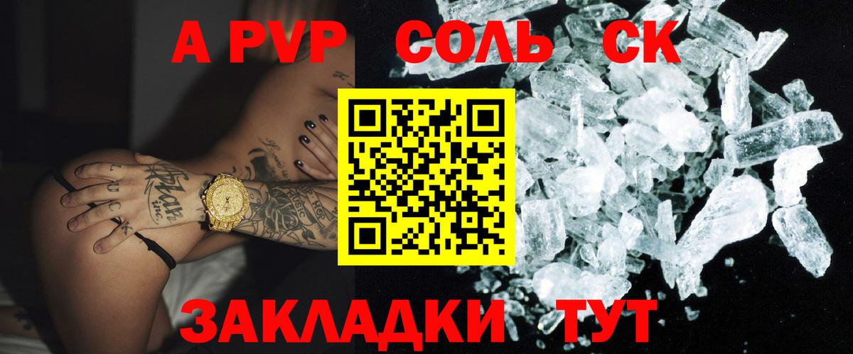 A-PVP  Вход с VPN  APVP крисы CK  Alfa_PVP кристаллы  Усолье-Сибирское  APVP мука 