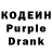 Кодеин напиток Lean (лин) Yo Joe!