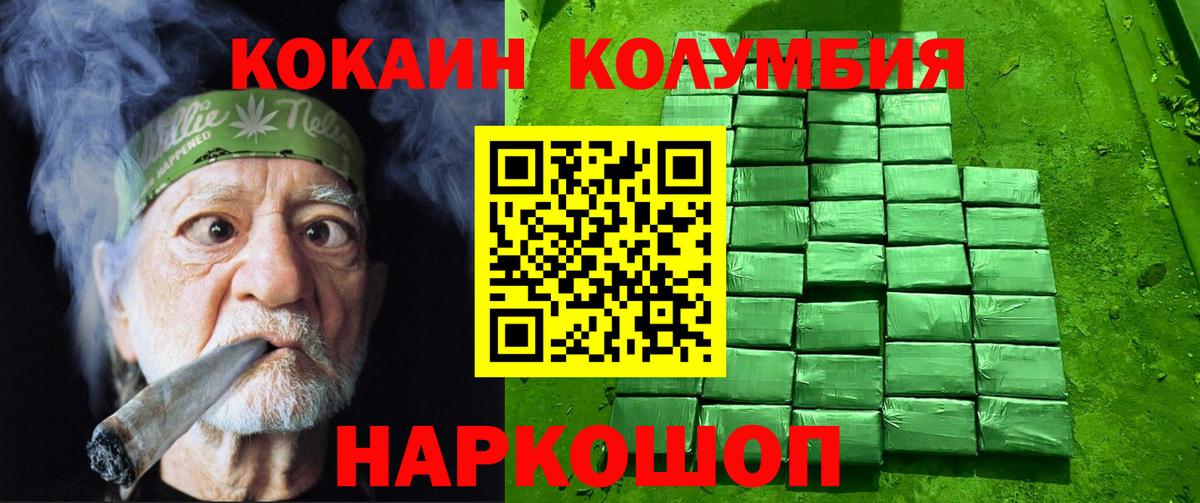 COCAIN 99%  Вход с VPN  КОКАИН  Cocaine FishScale  Усолье-Сибирское 