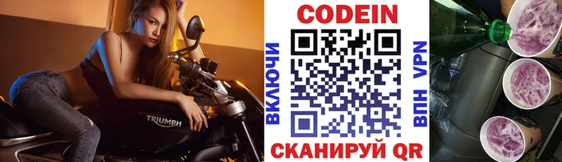 Кодеиновый сироп Lean напиток Lean (лин) Усолье-Сибирское