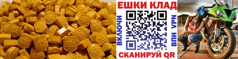 купить наркотик  Усолье-Сибирское  Экстази Philipp Plein 