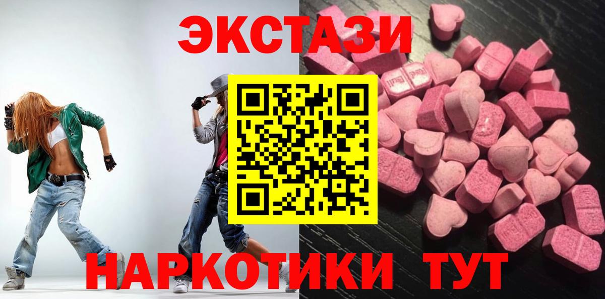 ЭКСТАЗИ ешки Усолье-Сибирское