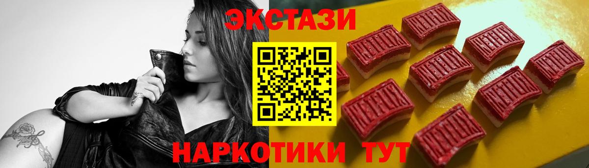 Усолье-Сибирское  Экстази 300 mg  Экстази  Вход с VPN 