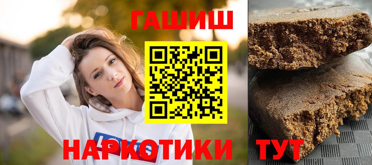 ГАШИШ VHQ  Вход с VPN  ГАШИШ AMNESIA HAZE  Усолье-Сибирское 