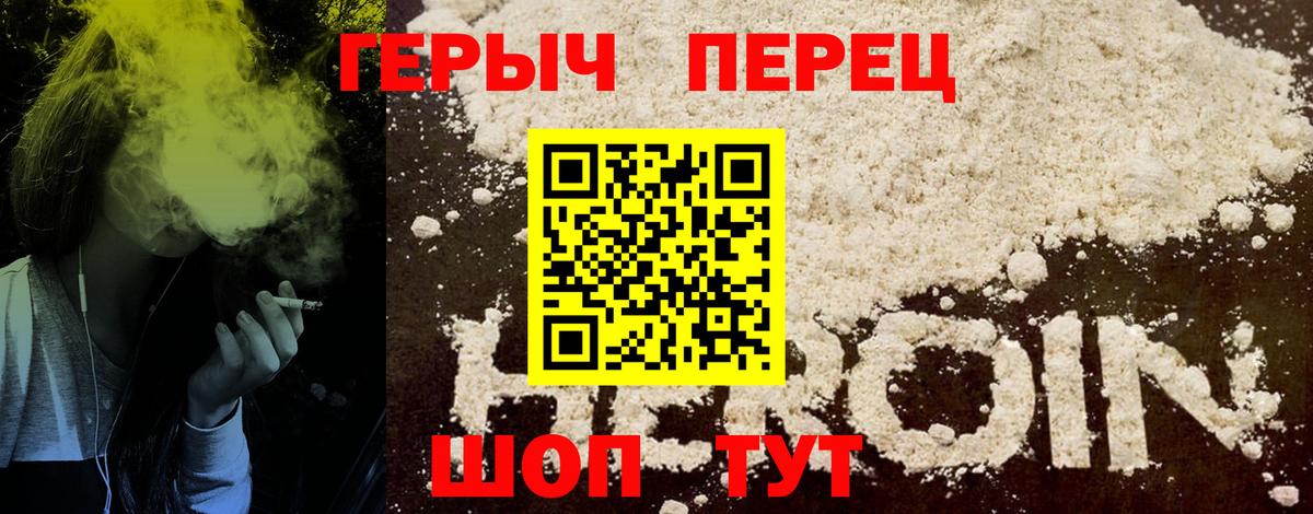 Героин VHQ  Вход с VPN  Усолье-Сибирское 