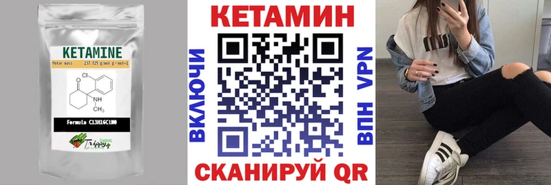 КЕТАМИН VHQ  купить наркоту  Усолье-Сибирское 