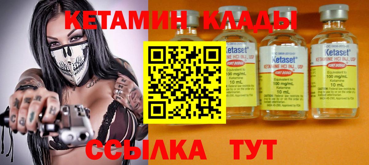 КЕТАМИН VHQ  КЕТАМИН VHQ  Усолье-Сибирское  Вход с VPN 