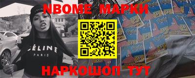 марки nbome Новодвинск