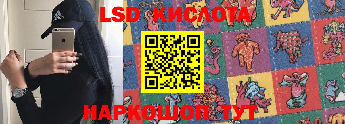 ЛСД экстази кислота Усолье-Сибирское