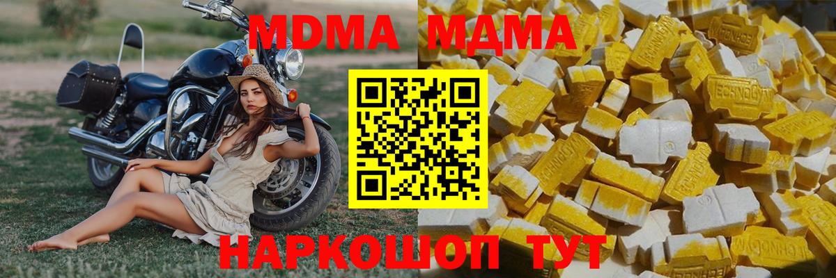 Усолье-Сибирское  МДМА crystal  МДМА Molly  MDMA  Вход с VPN 