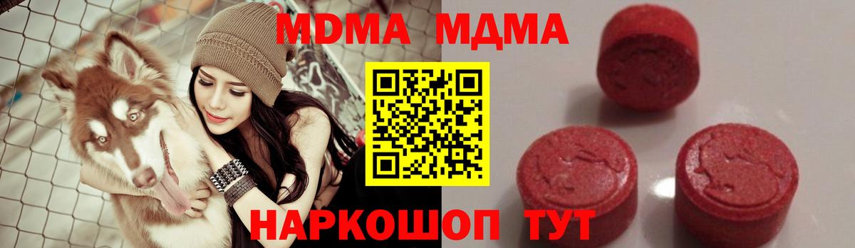 МДМА кристаллы Усолье-Сибирское