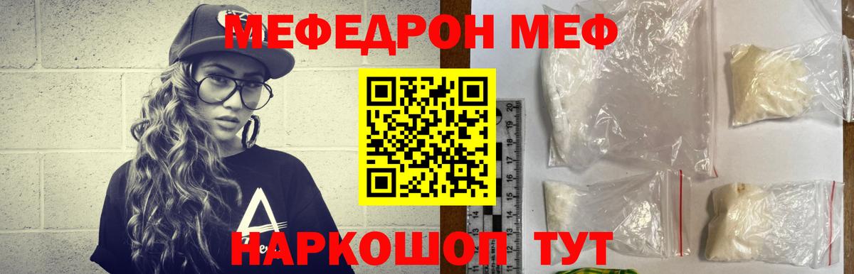 Меф мяу мяу мука Усолье-Сибирское