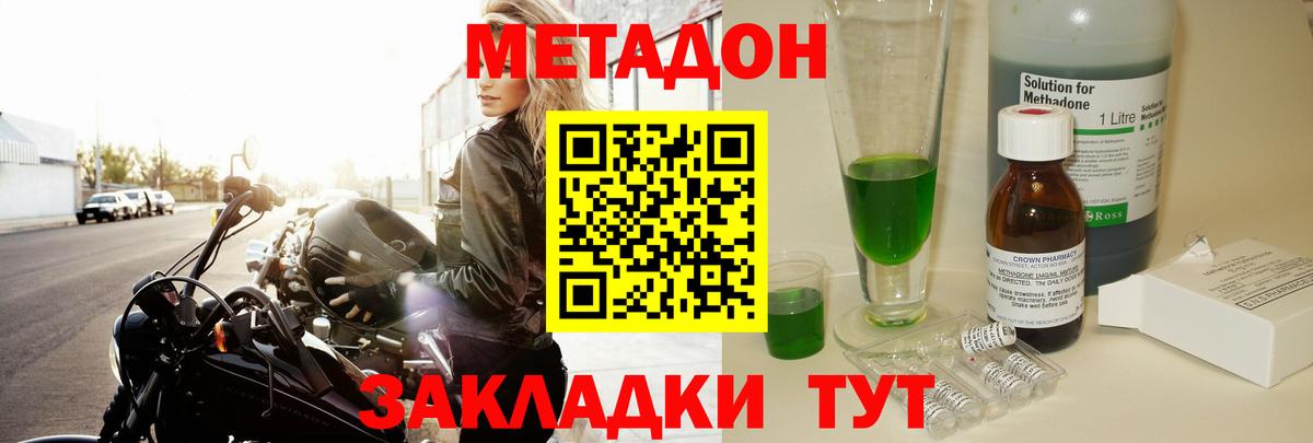 Усолье-Сибирское  МЕТАДОН methadone  Вход с VPN 