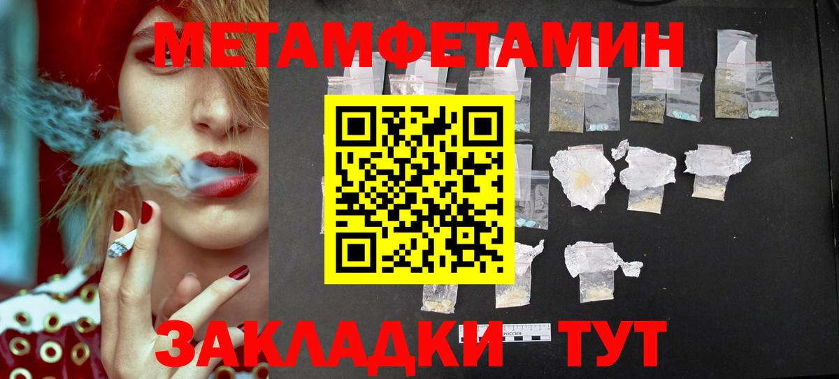 Усолье-Сибирское  Первитин Декстрометамфетамин 99.9%  Вход с VPN 