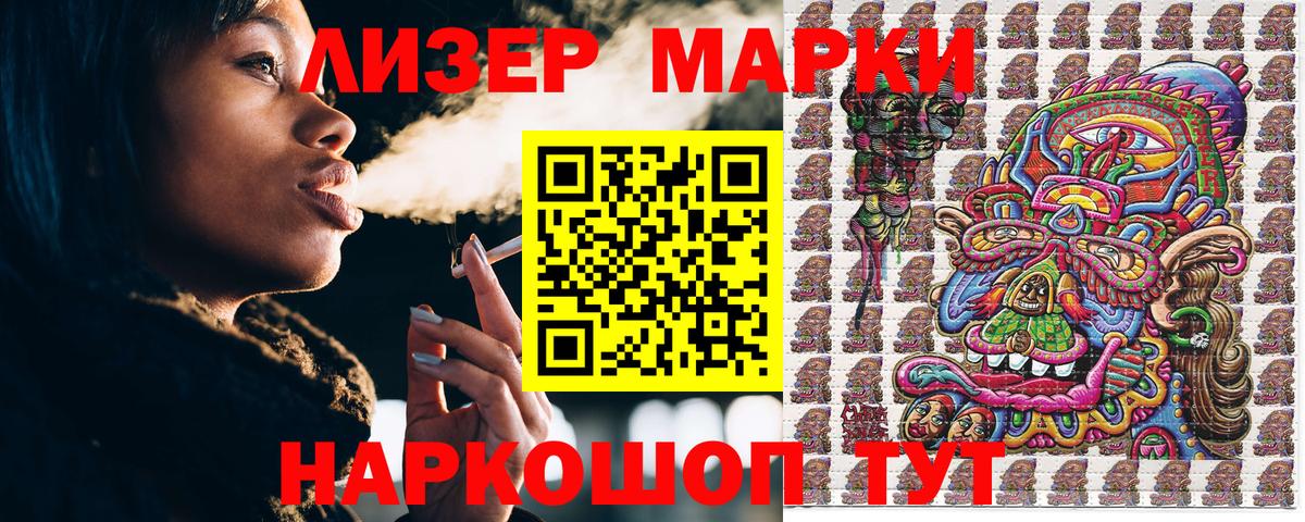 Марки N-bome 1,5мг Усолье-Сибирское