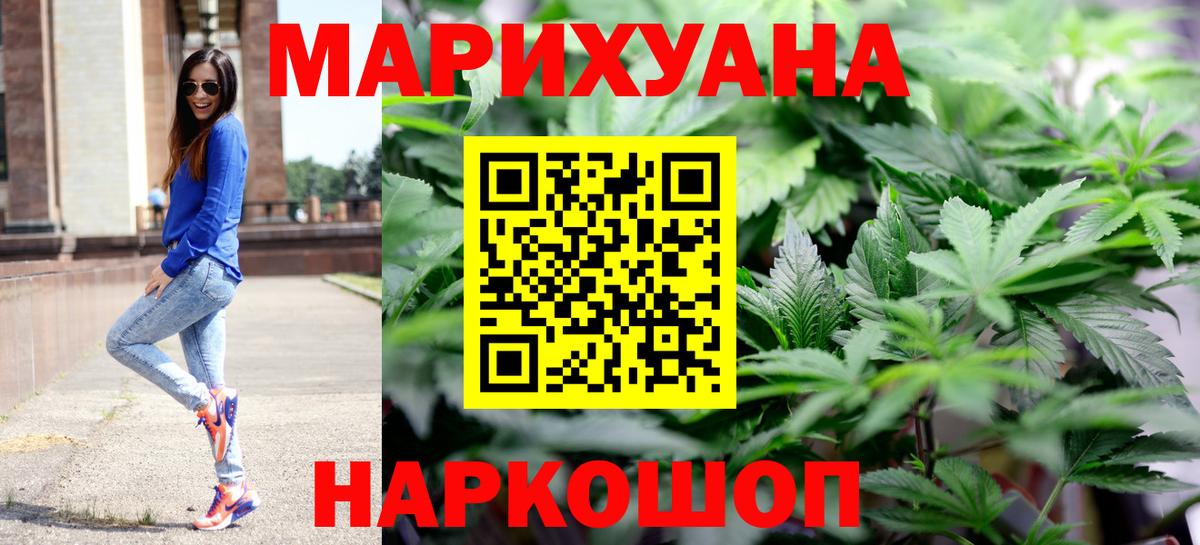 Шишки марихуана план Усолье-Сибирское
